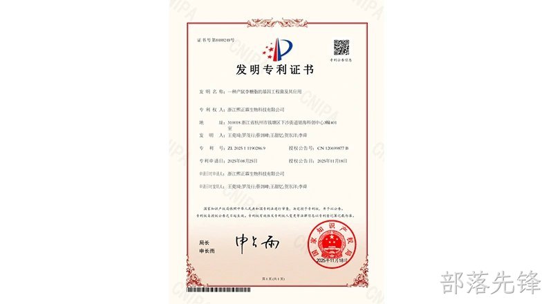 部落先锋鼠李糖脂：解锁石油工业“增产·降本·环保”八大潜力场景