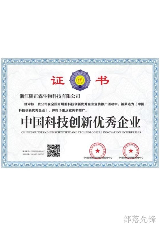 中国科技创新优秀企业
